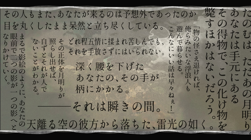 【CoCシナリオ】天離る光閃SPLL:E191543