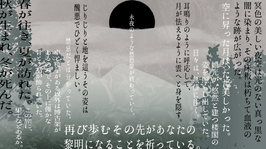 【COCシナリオ】愁思夢SPLL:E190077