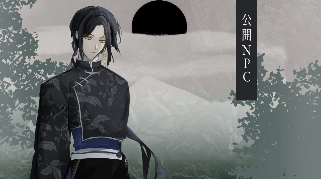 【COCシナリオ】愁思夢SPLL:E190077