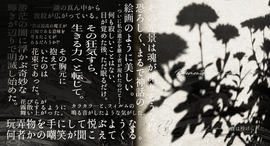 【CoCシナリオ】DAYDREAM ENDER SPLL:E189692