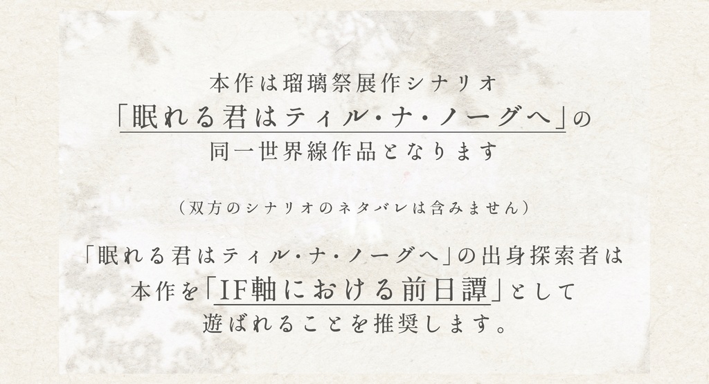 【CoCシナリオ】DAYDREAM ENDER SPLL:E189692