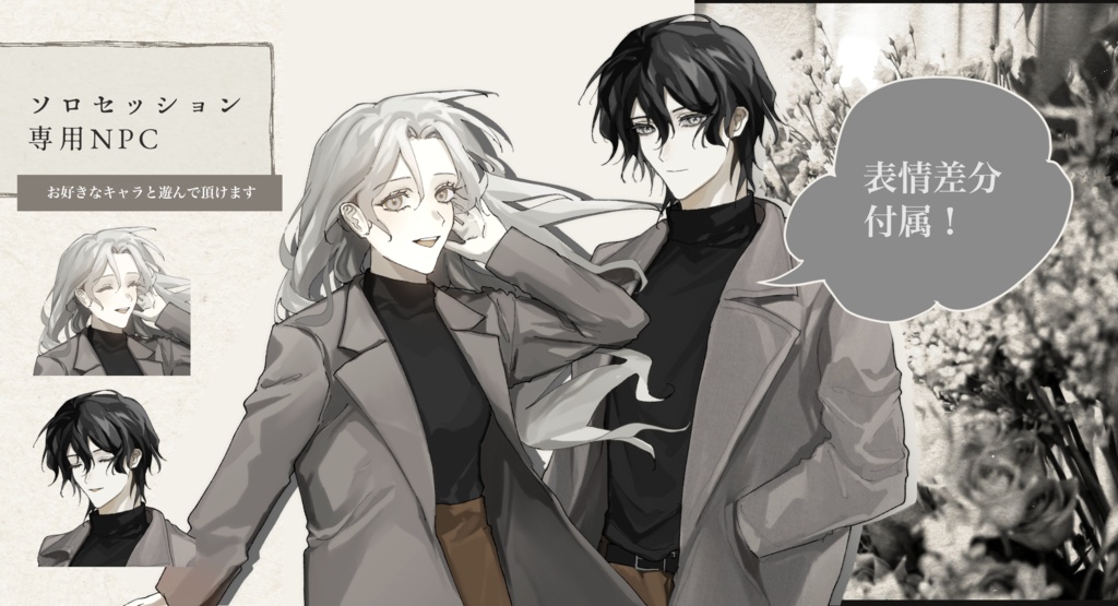 【CoCシナリオ】DAYDREAM ENDER SPLL:E189692