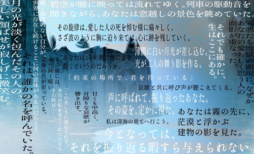 【CoCシナリオ】挽歌のワルツSPLL:E188648