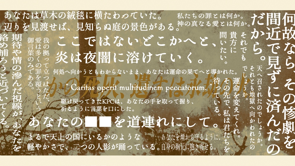 【CoCシナリオ】カリタスの遺言 SPLL:E187910