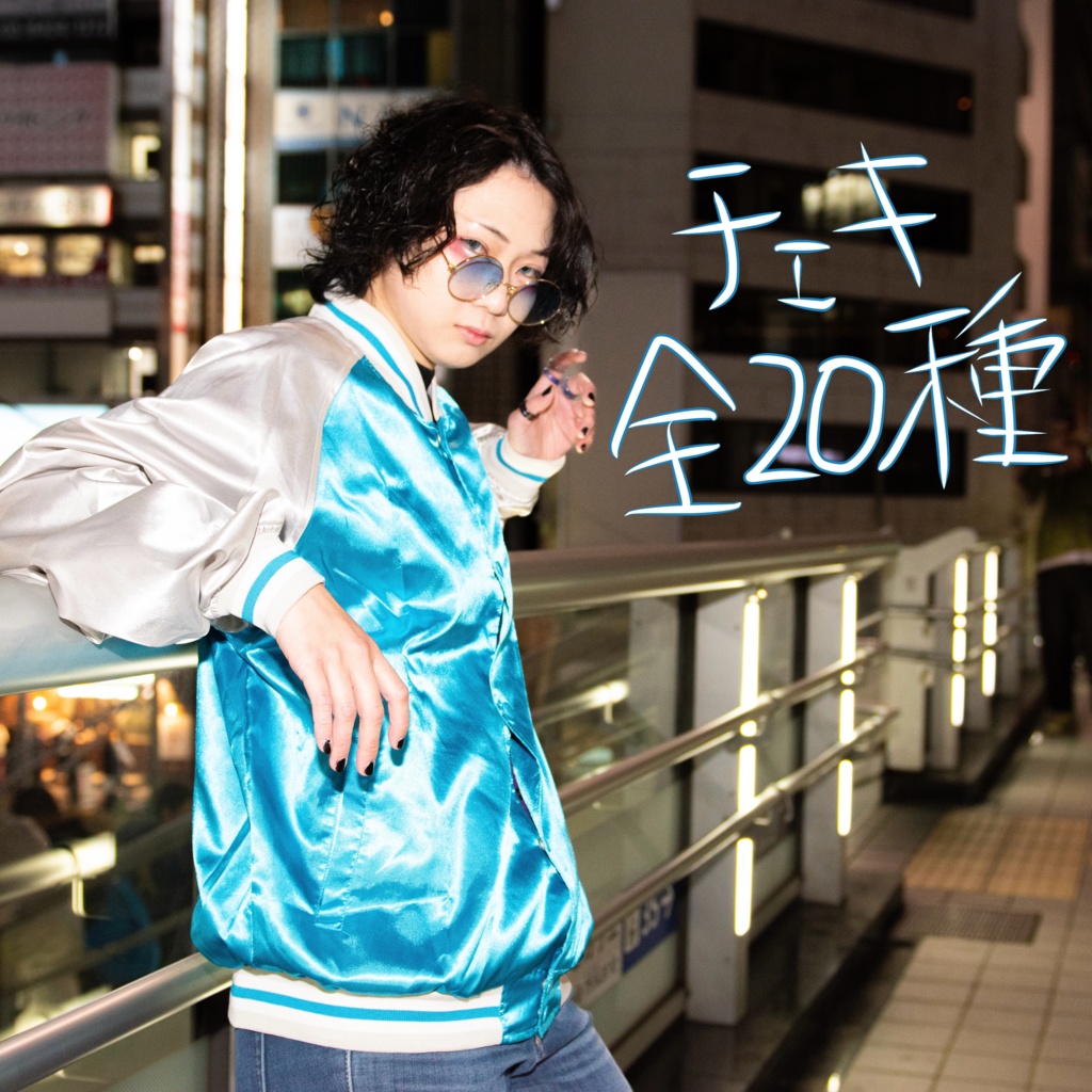shinoチェキ vol.3<歓楽街ver.2>