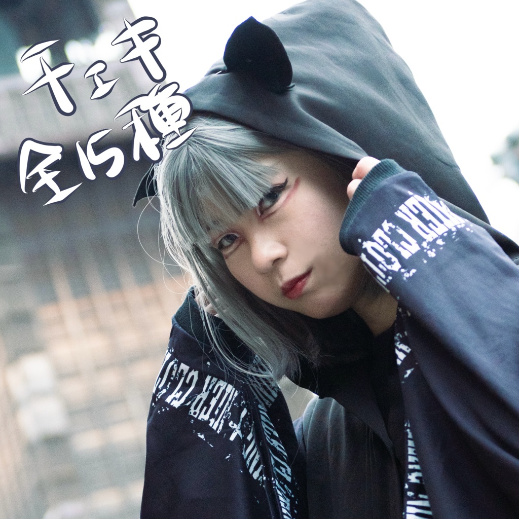 shinoチェキ vol.6<小江戸ver2>