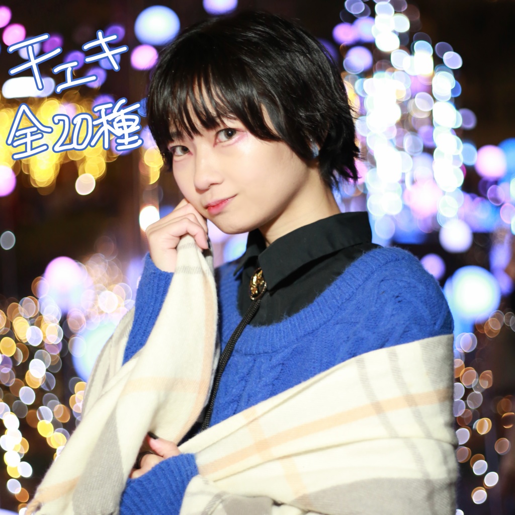 shinoチェキvol.9<イルミネーションver3>