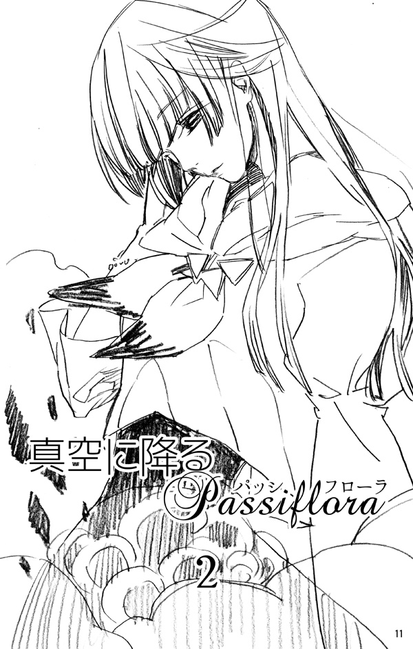 彼と彼等と彼女のはなし