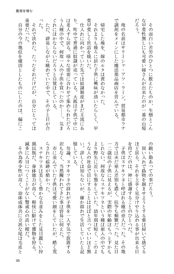 彼と彼等と彼女のはなし