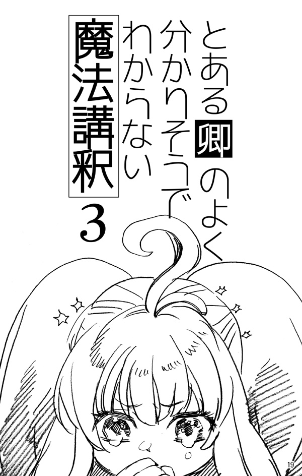 彼と彼等と彼女のはなし