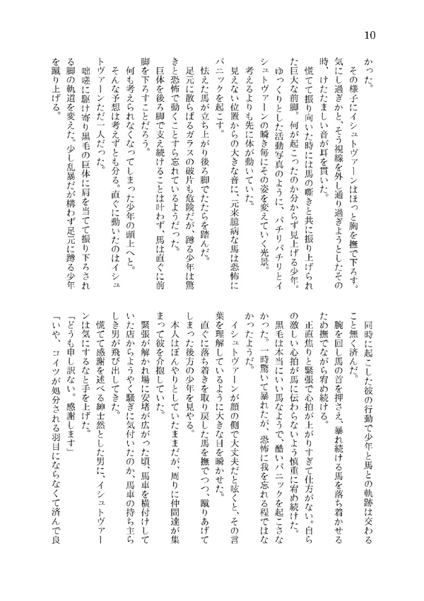 【SALE】潮騒のカケラ