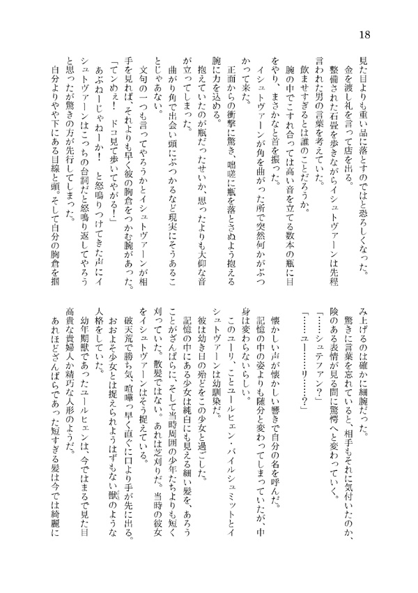 【SALE】潮騒のカケラ