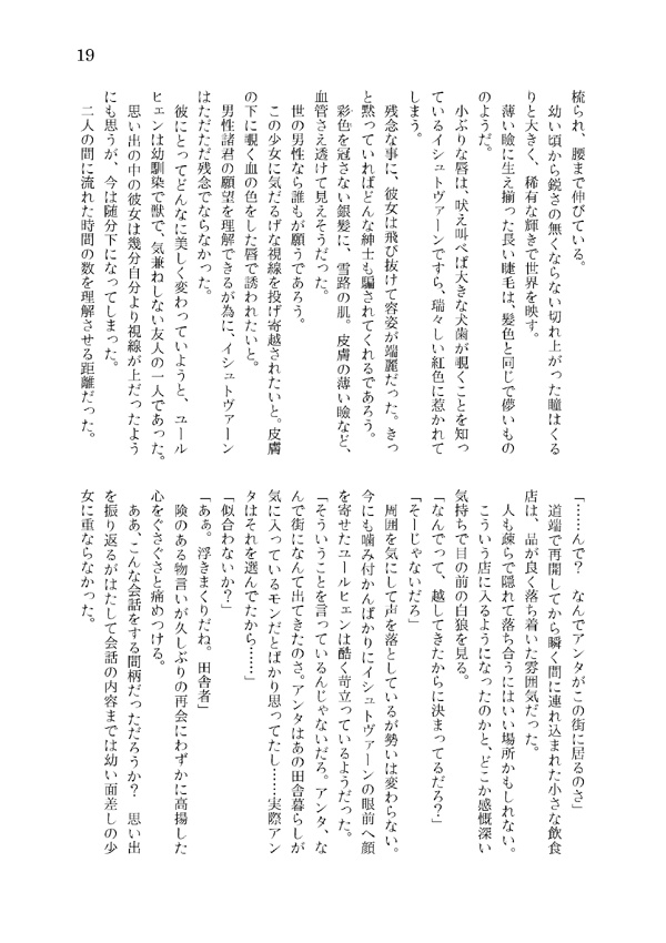 【SALE】潮騒のカケラ