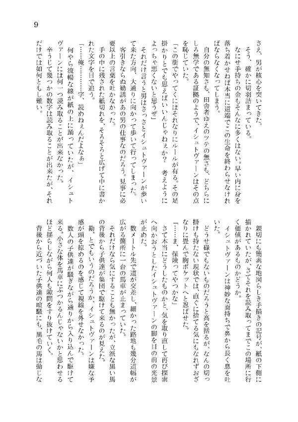 【SALE】潮騒のカケラ