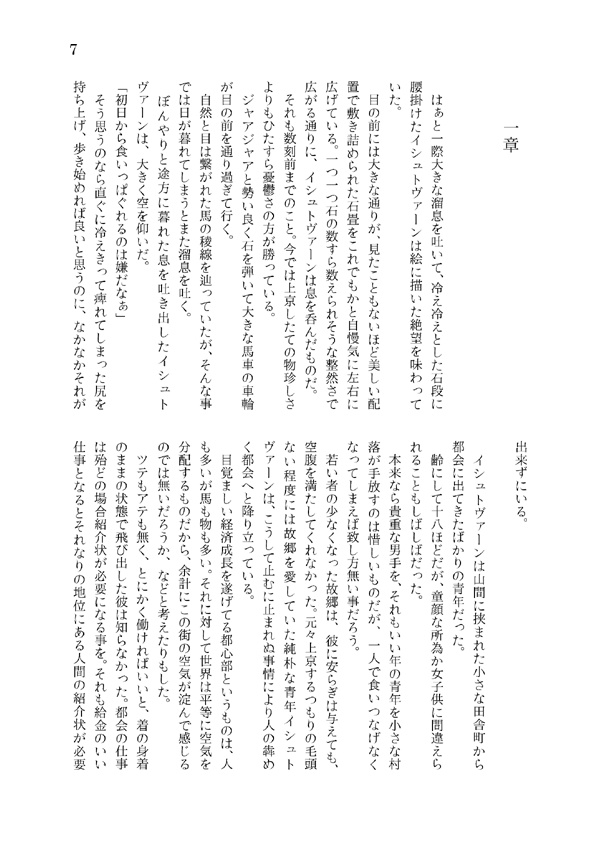 【SALE】潮騒のカケラ