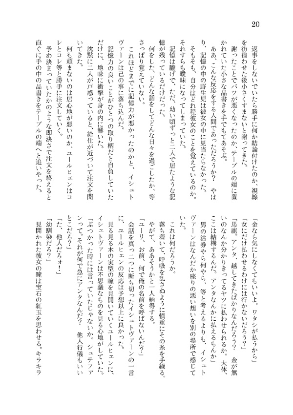 【SALE】潮騒のカケラ