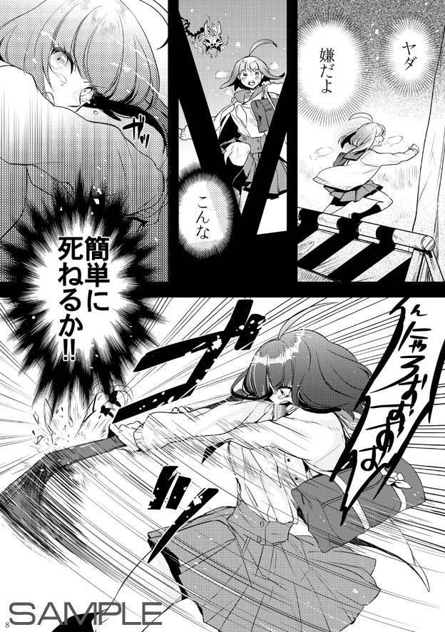 審神者はじめました(1)【完売】