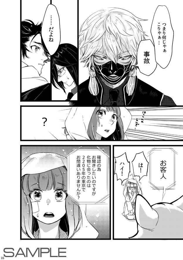 審神者はじめました(1)【完売】