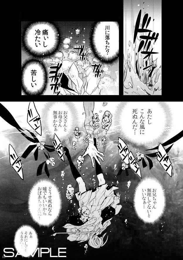 審神者はじめました(1)【完売】