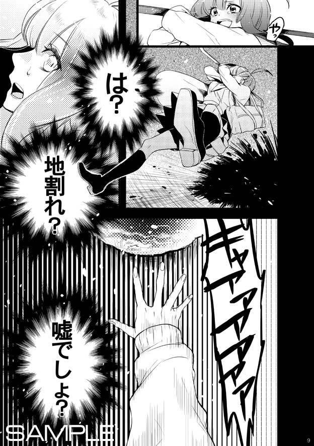 審神者はじめました(1)【完売】