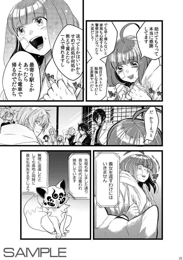 審神者はじめました(1)【完売】