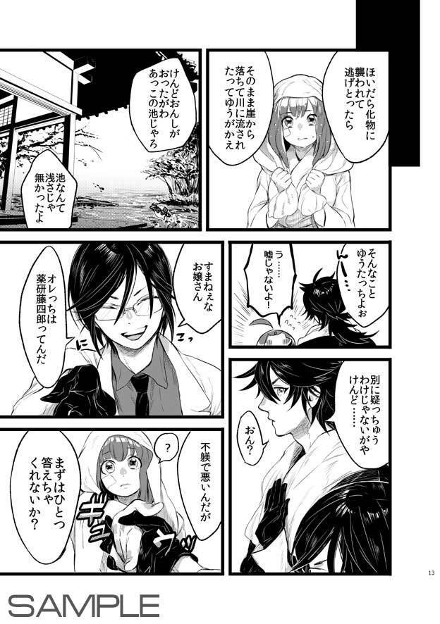 審神者はじめました(1)【完売】