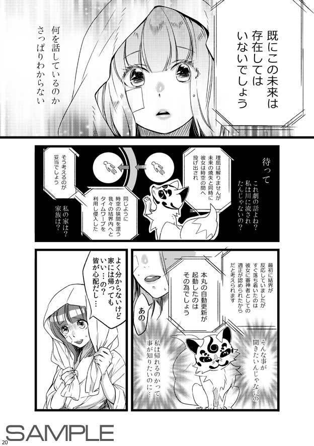 審神者はじめました(1)【完売】