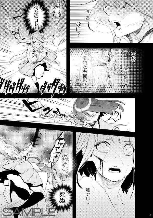 審神者はじめました(1)【完売】