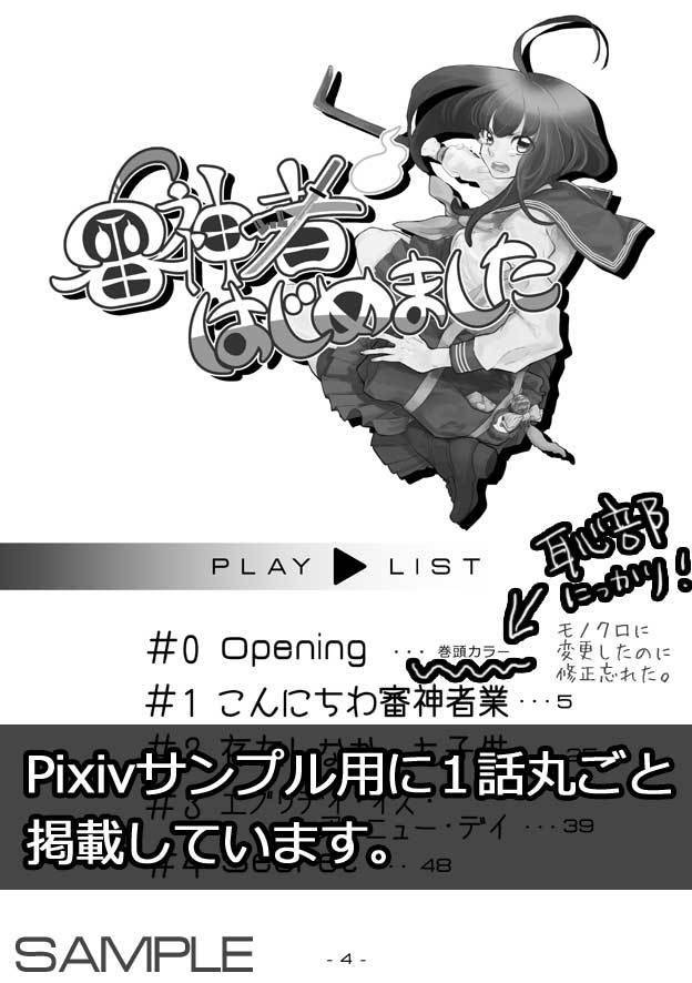 審神者はじめました(1)【完売】