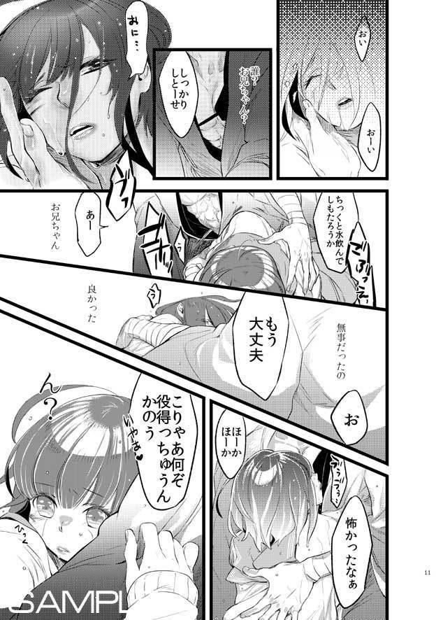 審神者はじめました(1)【完売】