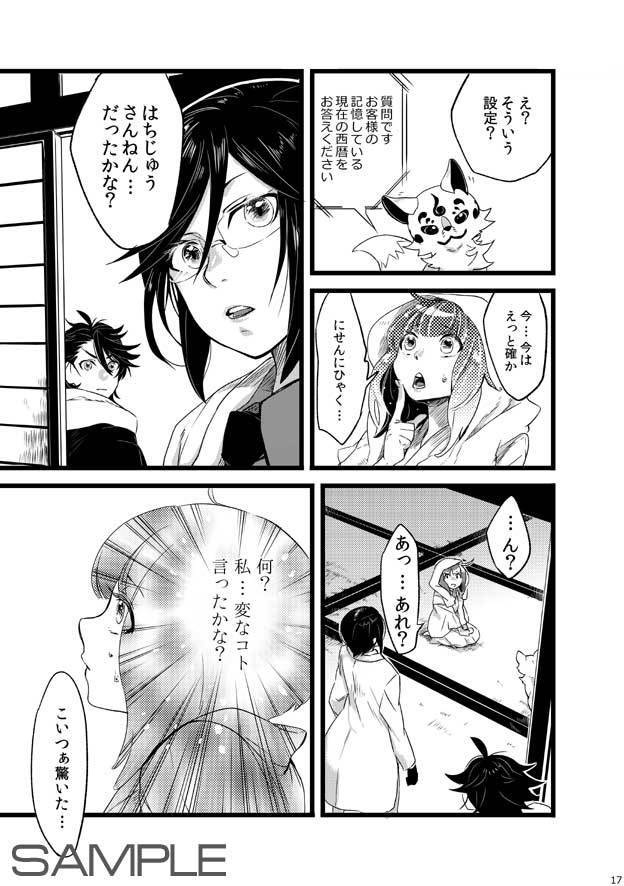 審神者はじめました(1)【完売】