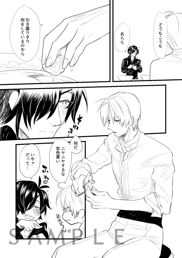 審神者はじめました(3)