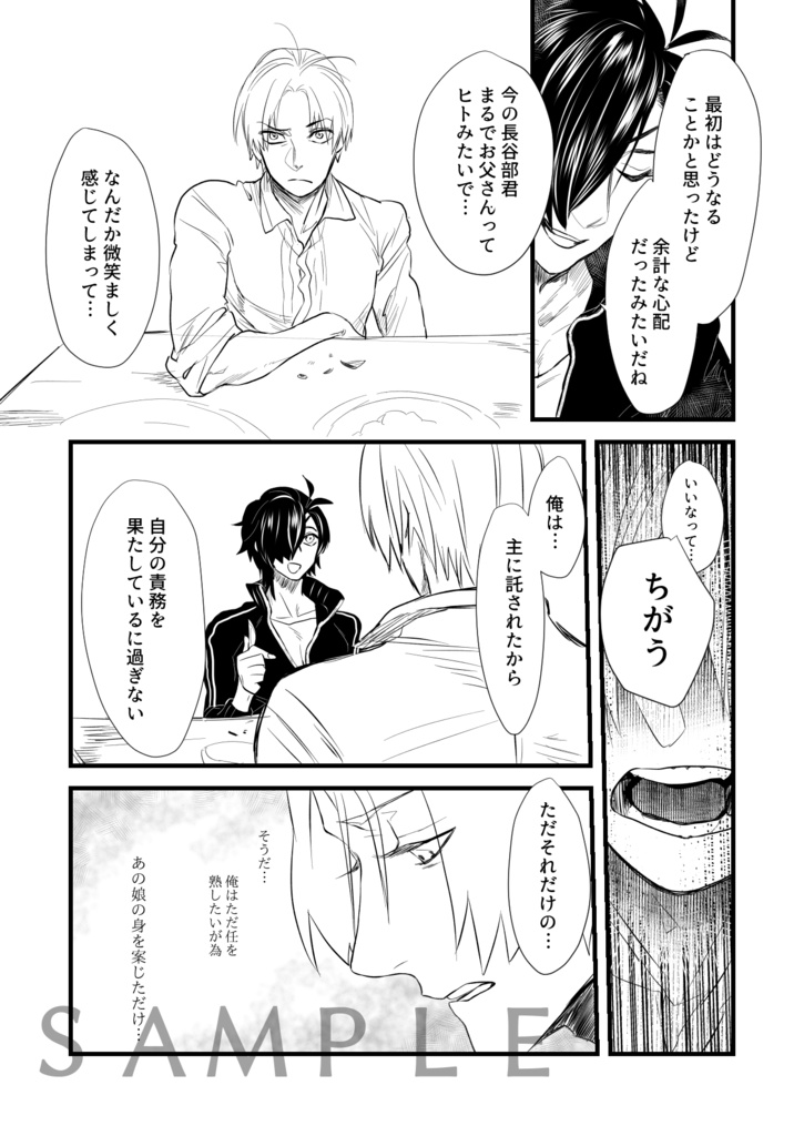 審神者はじめました(3)