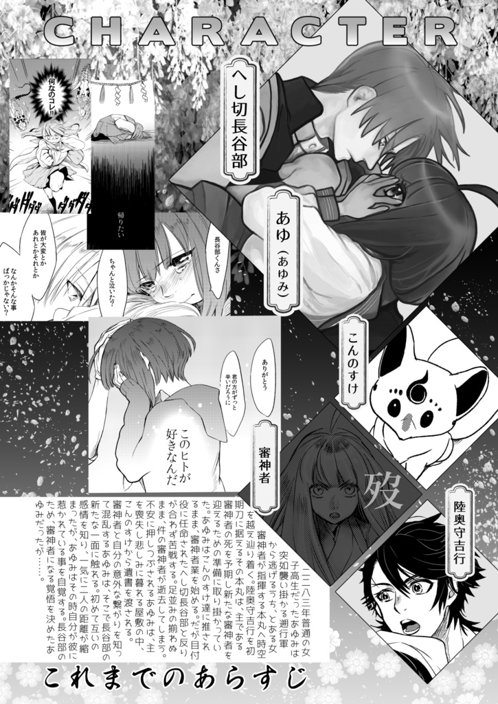 審神者はじめました(3)