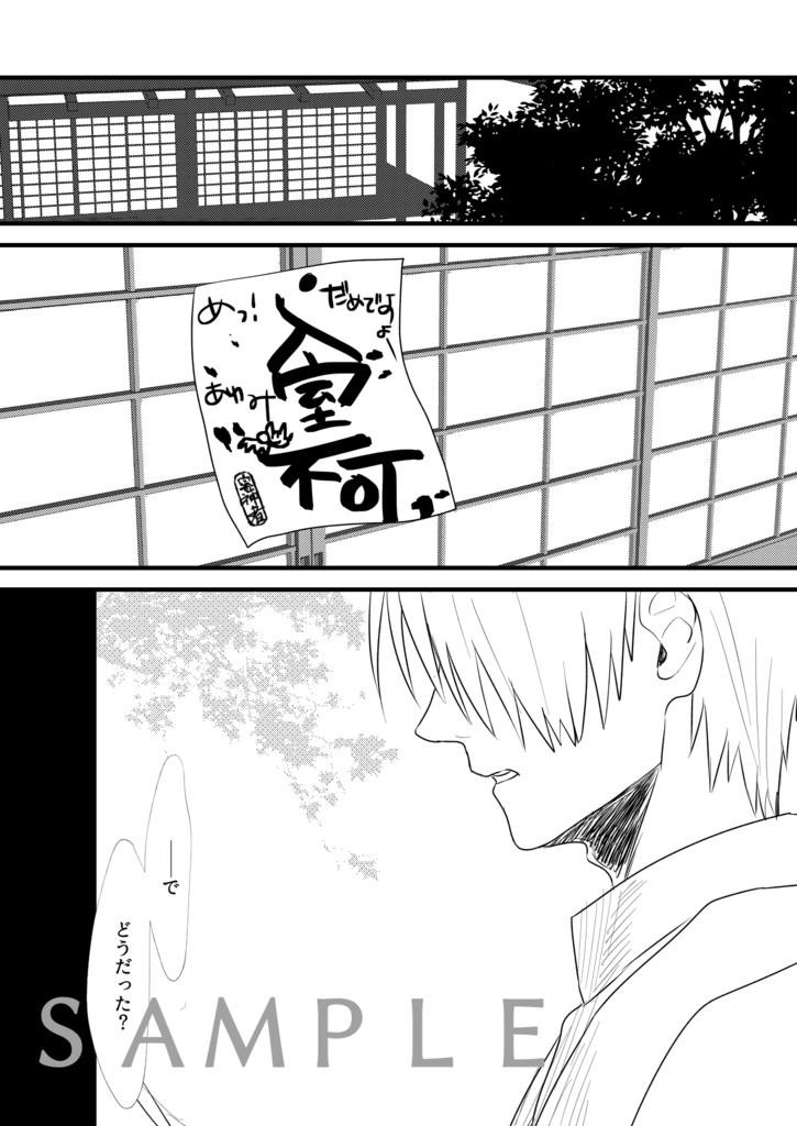 審神者はじめました(3)