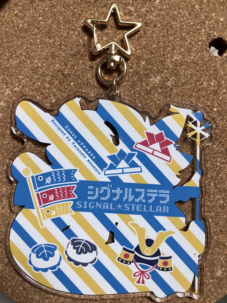 【2305_こどもの日】アクリルキーホルダー