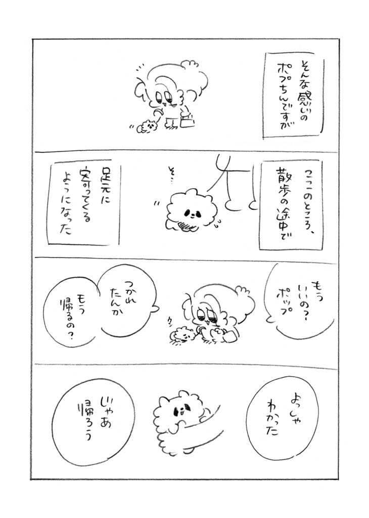 うちのおばあワン(完売のため電子書籍のご紹介です🐶❤️)