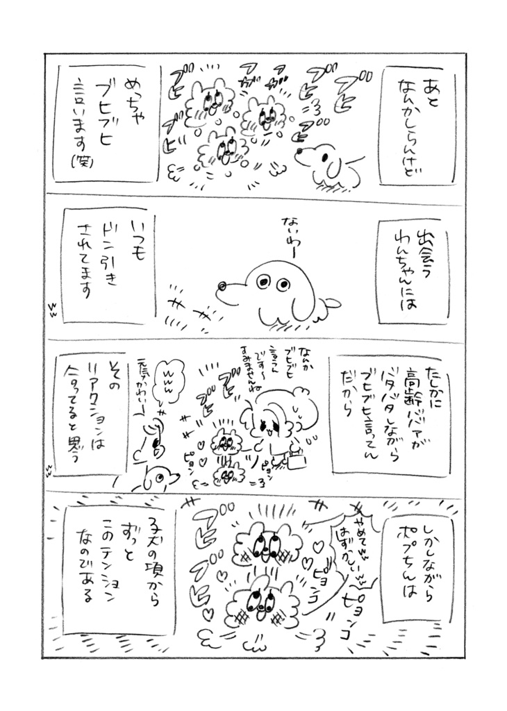 うちのおばあワン(完売のため電子書籍のご紹介です🐶❤️)