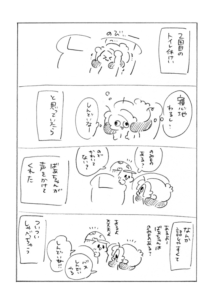 夜行バスで出会ったしらんばあちゃんとなんばに遊びに行った話