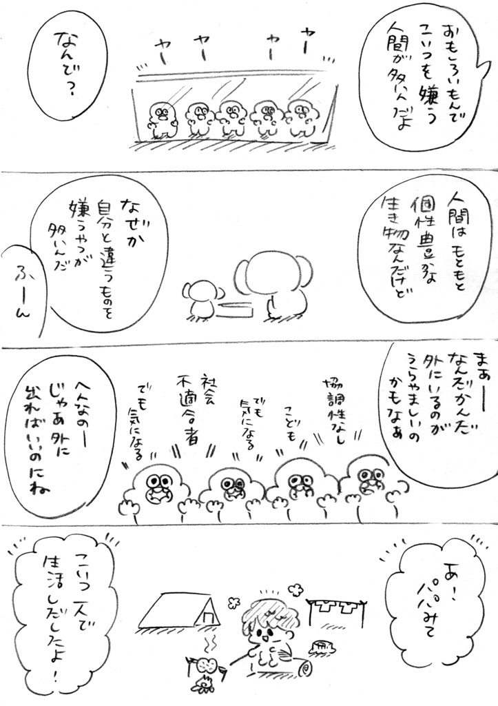 社会の目安(書籍版)