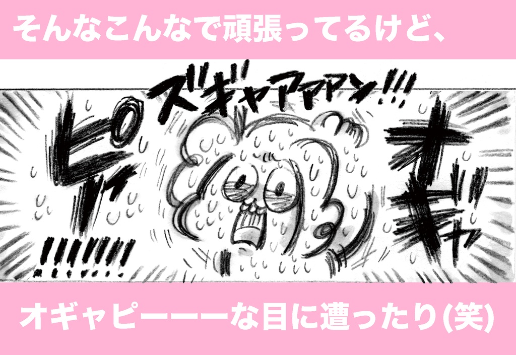もう婚カツなんてしないなんて言わないよズェッタイ(書籍版)