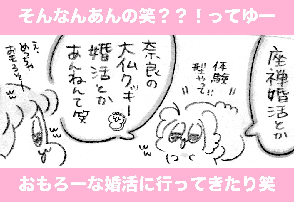 もう婚カツなんてしないなんて言わないよズェッタイ(書籍版)