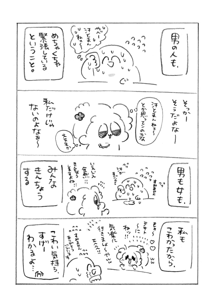 もう婚カツなんてしないなんて言わないよズェッタイ(書籍版)