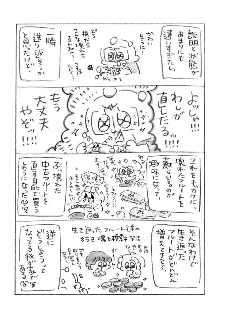 うっとこのお父さん