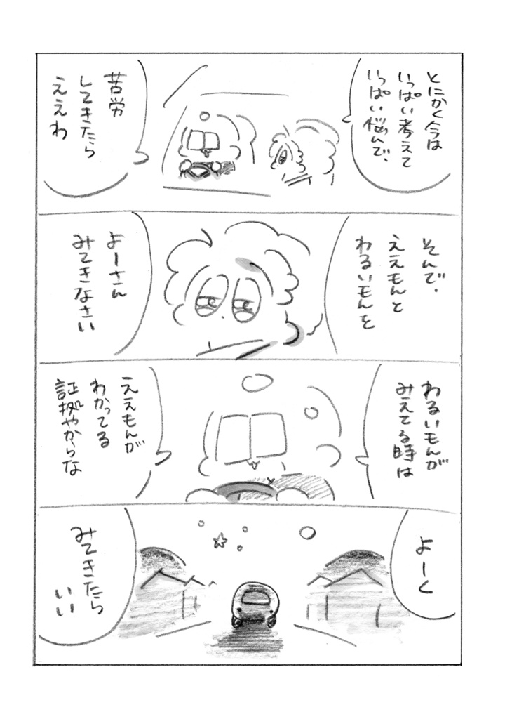 うっとこのお父さん