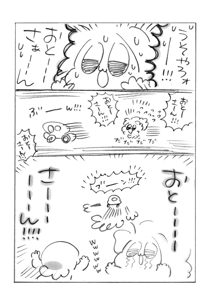 うっとこのお父さん