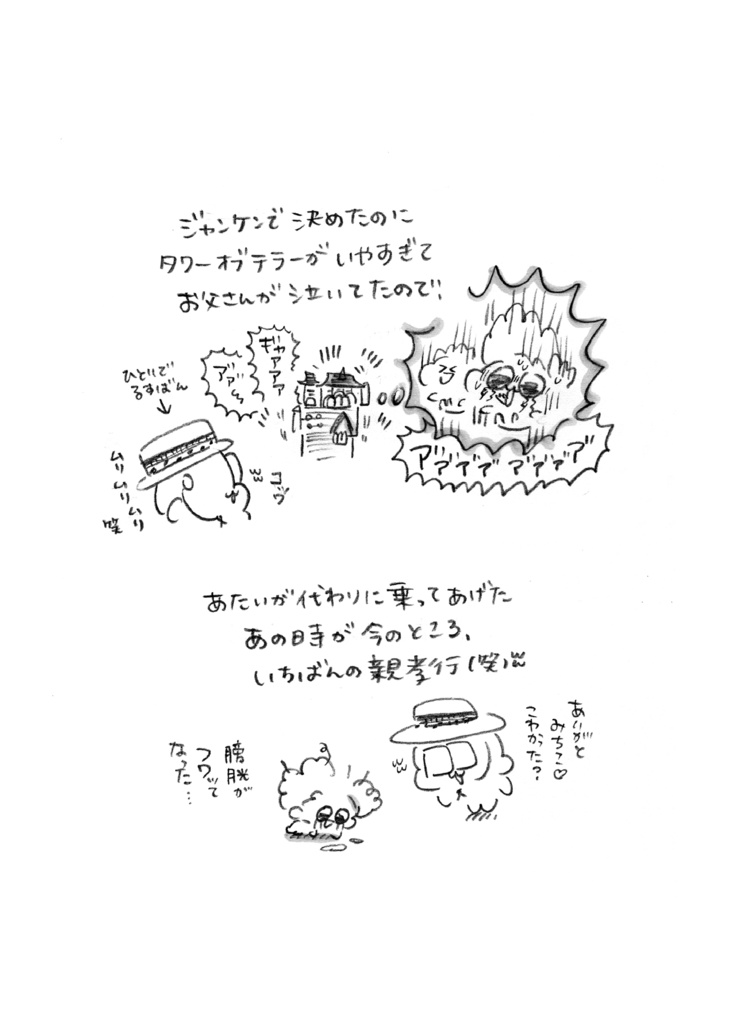 うっとこのお父さん