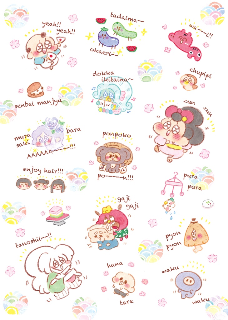 それいけ!せっぷく丸(完売のため電子書籍のご紹介🌸)