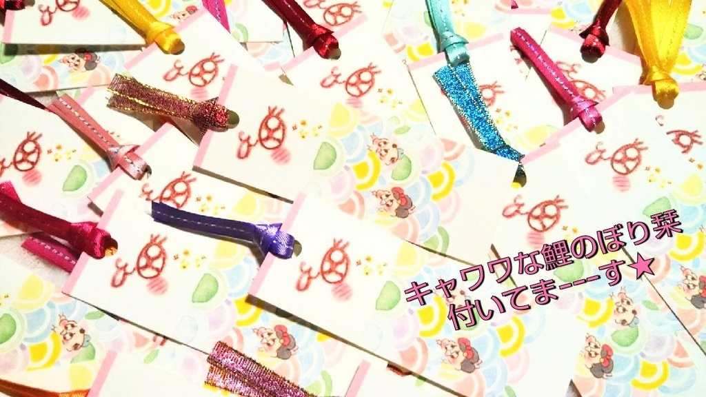 それいけ!せっぷく丸