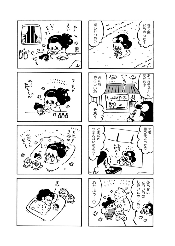 それいけ!せっぷく丸(完売のため電子書籍のご紹介🌸)